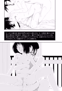 Page 221 of Sekai saigo no hibi | Last Days of the World - Best Short Stories - preview thumbnail