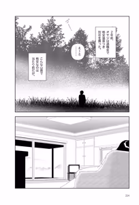 Page 226 of Sekai saigo no hibi | Last Days of the World - Best Short Stories - preview thumbnail