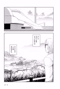 Page 227 of Sekai saigo no hibi | Last Days of the World - Best Short Stories - preview thumbnail