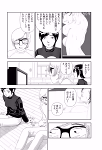 Page 235 of Sekai saigo no hibi | Last Days of the World - Best Short Stories - preview thumbnail