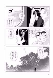 Page 246 of Sekai saigo no hibi | Last Days of the World - Best Short Stories - preview thumbnail
