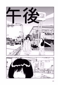 Page 268 of Sekai saigo no hibi | Last Days of the World - Best Short Stories - preview thumbnail
