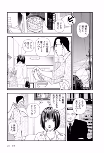 Page 279 of Sekai saigo no hibi | Last Days of the World - Best Short Stories - preview thumbnail