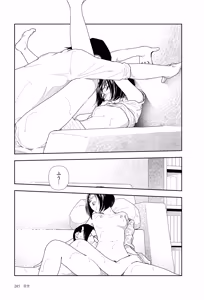 Page 287 of Sekai saigo no hibi | Last Days of the World - Best Short Stories - preview thumbnail