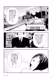 Page 299 of Sekai saigo no hibi | Last Days of the World - Best Short Stories - preview thumbnail