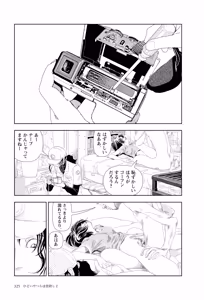 Page 327 of Sekai saigo no hibi | Last Days of the World - Best Short Stories - preview thumbnail