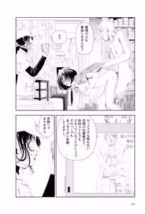 Page 334 of Sekai saigo no hibi | Last Days of the World - Best Short Stories - preview thumbnail