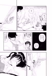 Page 351 of Sekai saigo no hibi | Last Days of the World - Best Short Stories - preview thumbnail