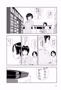 Page 380 of Sekai saigo no hibi | Last Days of the World - Best Short Stories - preview thumbnail