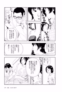 Page 381 of Sekai saigo no hibi | Last Days of the World - Best Short Stories - preview thumbnail