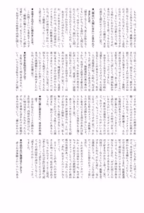 Page 386 of Sekai saigo no hibi | Last Days of the World - Best Short Stories - preview thumbnail