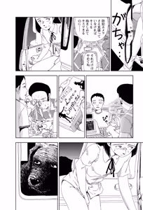 Page 98 of Sekai saigo no hibi | Last Days of the World - Best Short Stories - preview thumbnail