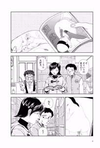 Page 10 of Sekai saigo no hibi | Last Days of the World - Best Short Stories - preview thumbnail