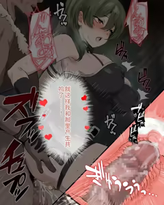 Page 86 of Yabee Onna no Tsukamaekata - Noroi de Kono Onna o 1-kyuu Shoufu ni Sunbe! - preview thumbnail