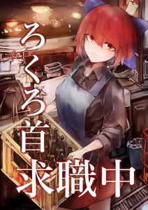 Page 138 of さふ亞おん - preview thumbnail