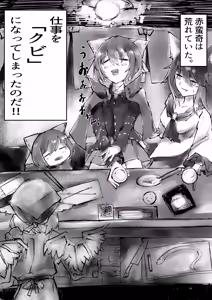 Page 139 of さふ亞おん - preview thumbnail