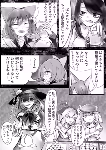 Page 140 of さふ亞おん - preview thumbnail