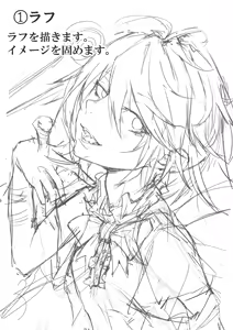 Page 178 of さふ亞おん - preview thumbnail