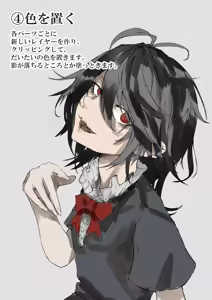 Page 181 of さふ亞おん - preview thumbnail