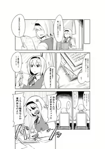 Page 109 of Baketsuya - preview thumbnail