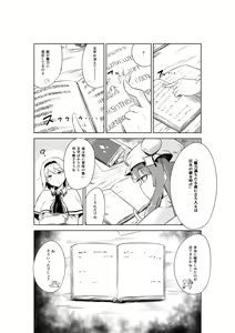 Page 111 of Baketsuya - preview thumbnail