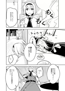 Page 178 of Baketsuya - preview thumbnail