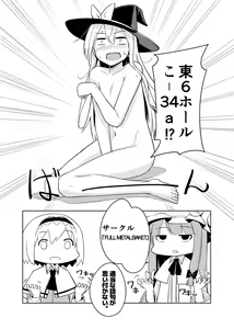 Page 180 of Baketsuya - preview thumbnail