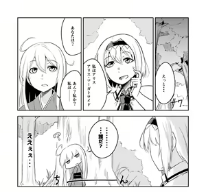 Page 189 of Baketsuya - preview thumbnail