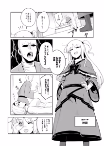 Page 351 of Baketsuya - preview thumbnail