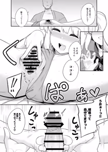 Page 355 of Baketsuya - preview thumbnail