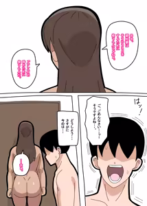 Page 11 of Tonari no Mineko-san 3 - preview thumbnail