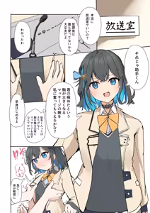 Page 15 of Seijinmuke da yo Watson-kun! - preview thumbnail