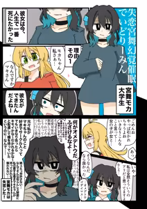 Page 54 of Seijinmuke da yo Watson-kun! - preview thumbnail