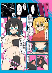 Page 56 of Seijinmuke da yo Watson-kun! - preview thumbnail