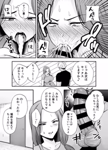 Page 11 of Ochibo ~Musume no Kawarini Chara-Otoko ni Dakareru Haha~ - preview thumbnail
