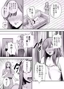 Page 32 of Ochibo ~Musume no Kawarini Chara-Otoko ni Dakareru Haha~ - preview thumbnail
