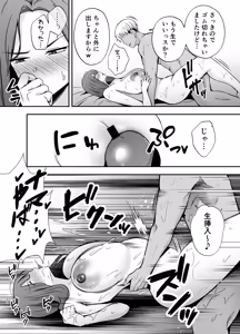 Page 51 of Ochibo ~Musume no Kawarini Chara-Otoko ni Dakareru Haha~ - preview thumbnail