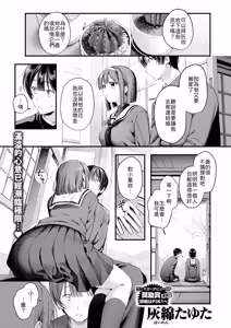Fuyu no Kagiri — hentai manga cover on Fhentai