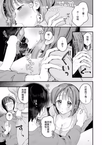 Page 15 of Fuyu no Kagiri - preview thumbnail