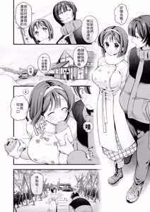 Page 6 of Fuyu no Kagiri - preview thumbnail