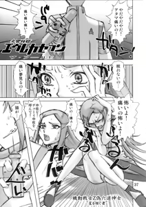 Page 36 of Super Freedom - preview thumbnail