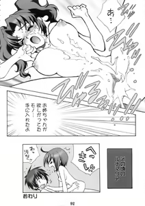 Page 91 of Super Freedom - preview thumbnail