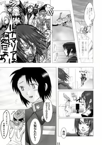 Page 10 of Super Freedom - preview thumbnail