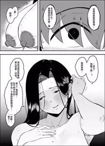 Page 14 of Musuko no Okagede, SEX ga Daisuki ni Naremashita 1 - preview thumbnail