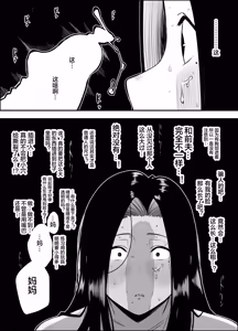 Page 17 of Musuko no Okagede, SEX ga Daisuki ni Naremashita 1 - preview thumbnail