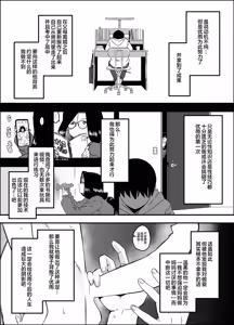 Page 21 of Musuko no Okagede, SEX ga Daisuki ni Naremashita 1 - preview thumbnail