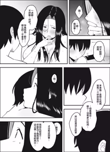 Page 25 of Musuko no Okagede, SEX ga Daisuki ni Naremashita 1 - preview thumbnail