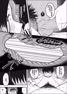 Page 35 of Musuko no Okagede, SEX ga Daisuki ni Naremashita 1 - preview thumbnail
