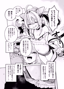 Page 12 of Yowayowa Chinpo Oji-san no Mesugaki Kouryakuhou - preview thumbnail