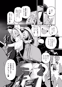 Page 15 of Yowayowa Chinpo Oji-san no Mesugaki Kouryakuhou - preview thumbnail